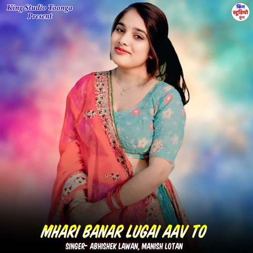 Mhari Banar Lugai Aav To