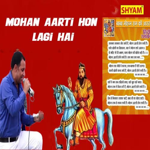 Mohan Aarti Hon Lagi Hai (Original)