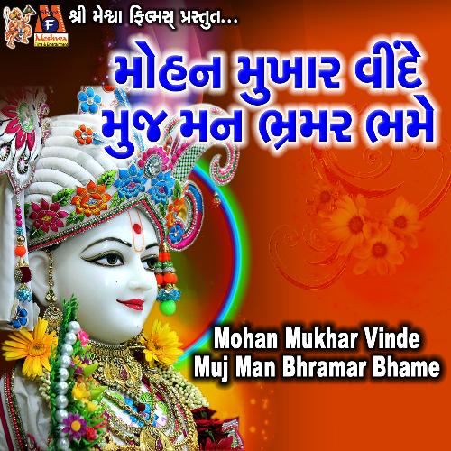 Mohan Mukhar Vinde Muj Man Bhramar Bhame