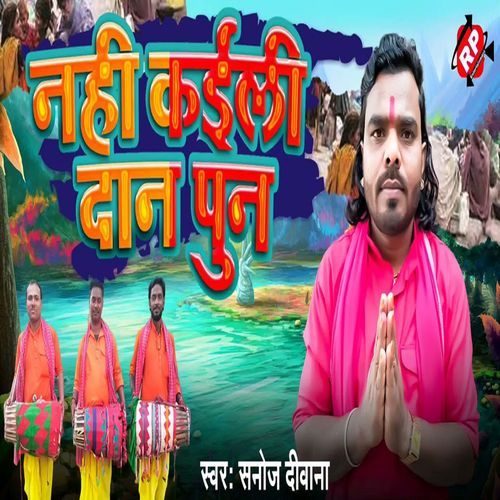 Nahi Kaili Dan Pun