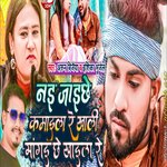 Nai jai Chhi Kamaye Le Re Khhali Khai Le Mage Chi Re