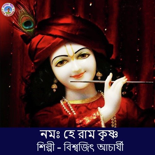 Namo Hey Ramo Krishna