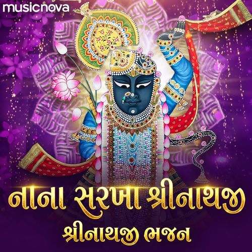 Nana Sarkha Shrinathji - Shrinathji Bhajan