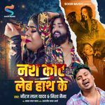 Nas Kaat Leb Hath Ke