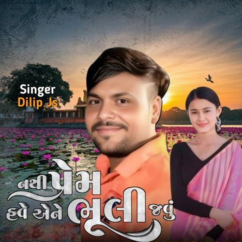 Nathi Prem Have Ene Bhuli Javu