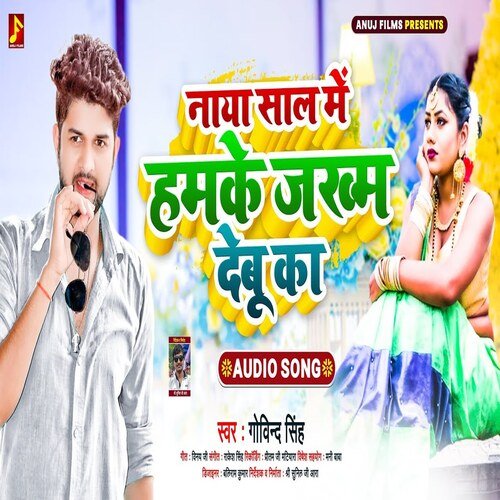 Naya Sal Me Hamke Jakham Debu Ka