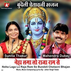 Neha Laga Lo Raja Ram Se Bundeli Chetavni Bhajan-Ojw-fDtYYUA