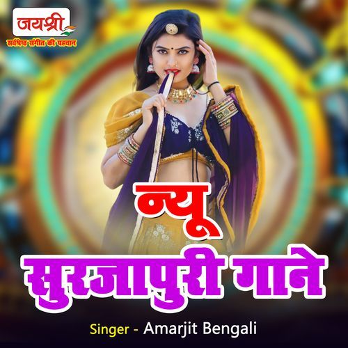 New Surjapuri Song