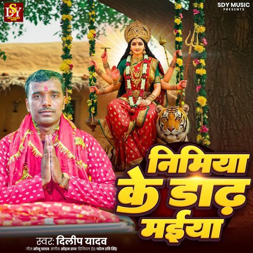 Nimiya KE Dadh Maiya