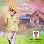 Ninde Ninaga Tiladilla