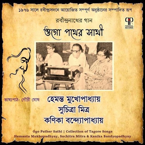 Ore Sabdhani Pathik