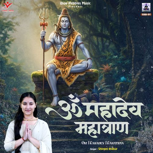 Om Mahadev Mahatran