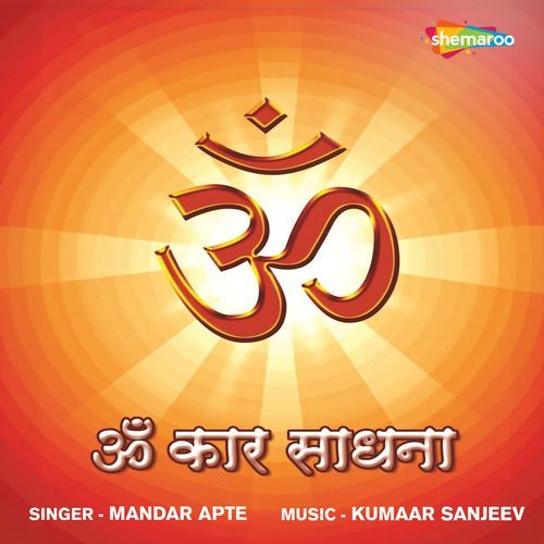 Omkar Sadhana