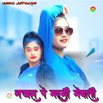 नखरा पे मर्गी मेवाती