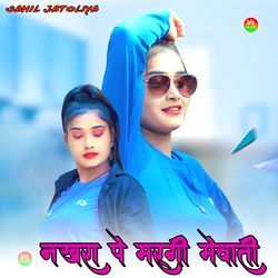 नखरा पे मर्गी मेवाती