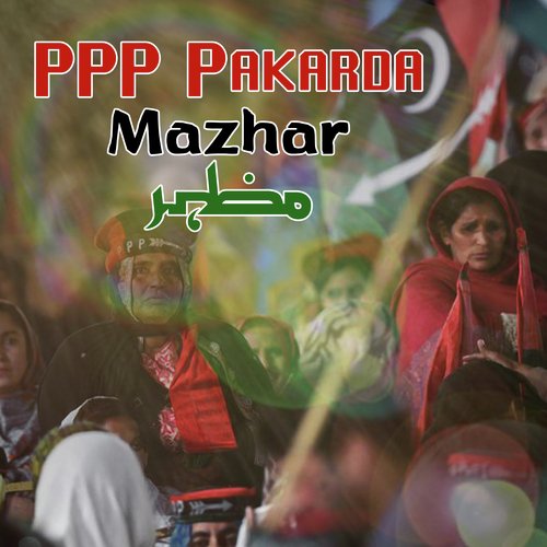 PPP Pakarda