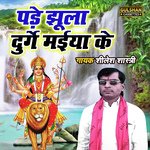 Pade Jhoola Durge Maiya Ke