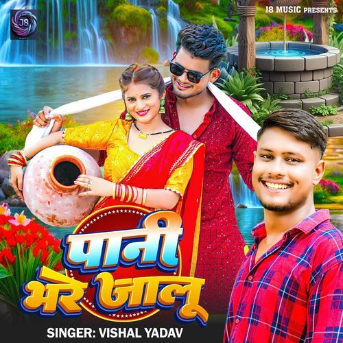 Pani Bhare Jalu