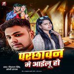 Parchhawan Me Ailu Ho