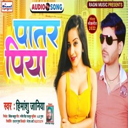 Patar Piya