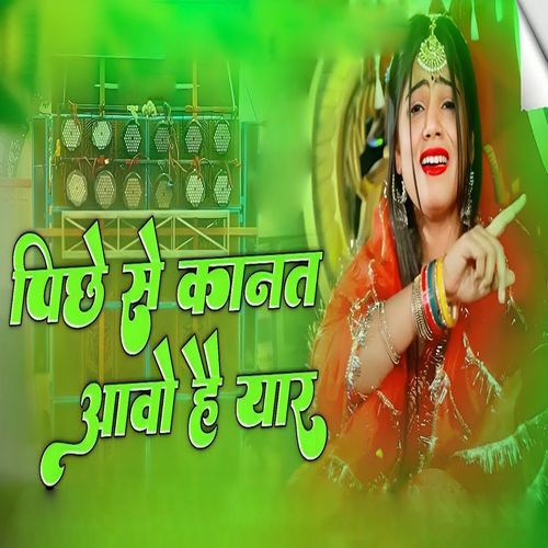 Pichhe Se Kanat Aavo Hai Yaar