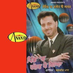 Teri Yaad Vich Jane Aa Roi