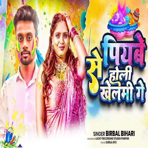 Piyabe Se Holi Khelami Ge