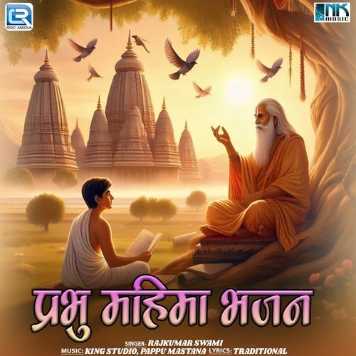 Prabhu Mahima Bhajan