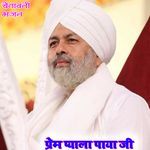 Prem Pyala Paya Ji