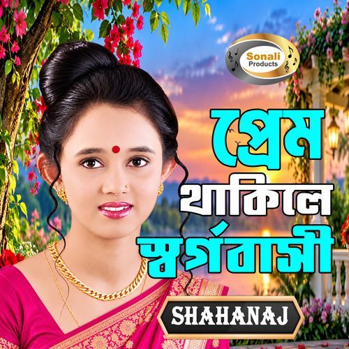Murshid Ke Dhoro Bhober Asha Charo