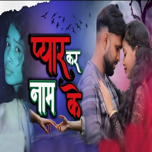 Pyar Kar Name Ke