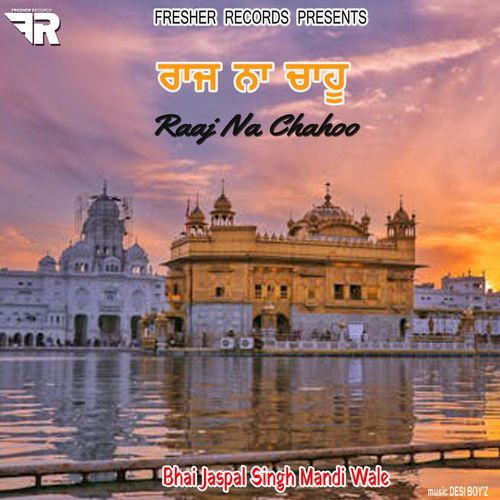Raaj Na Chahoo