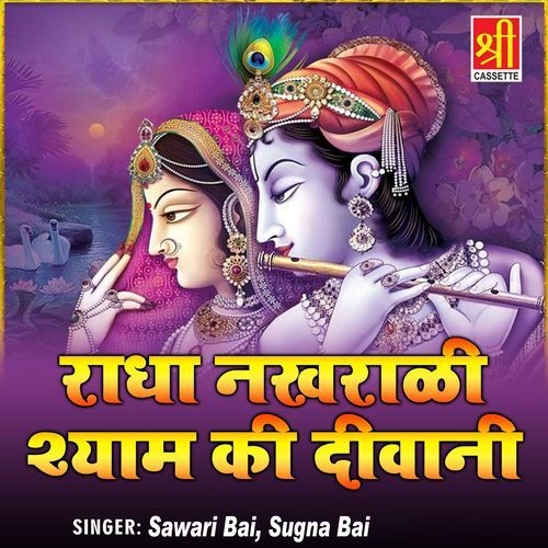 Kanha Kankariya Mat Maro