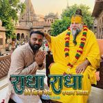 Radha Radha Tere Bina Mera Shyam Aadha