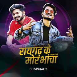 Raigarh Ke Mor Bhancha (Tapori Edit)-PFsEQTBYfEE