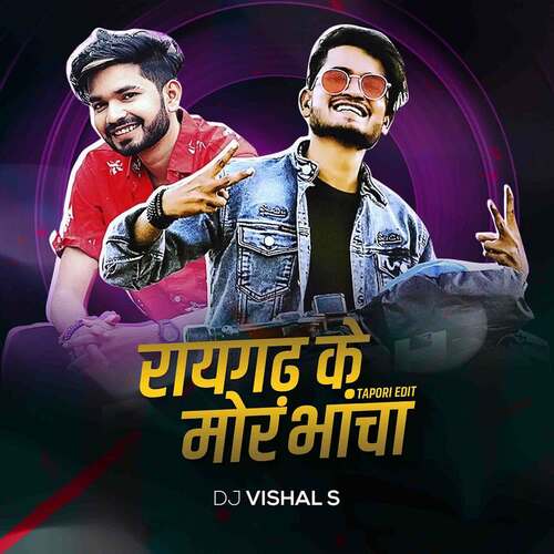 Raigarh Ke Mor Bhancha (Tapori Edit)