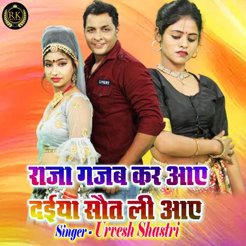 Raja Gazab Kar Aaye Daiya Soat Li Aaye (Hindi)