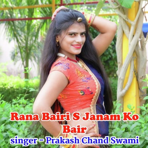 Rana Bairi S Janam Ko Bair