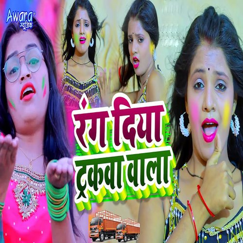 Rang Diya Tarak Wala