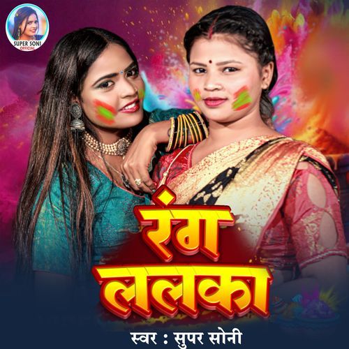 Rang Lalka