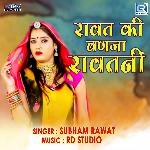 Rawat Ki Banja Rawatni