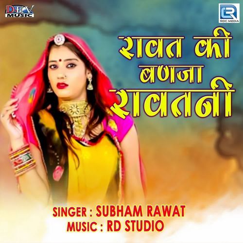 Rawat Ki Banja Rawatni