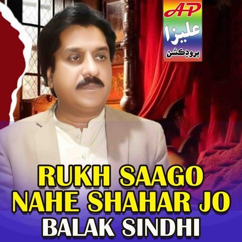 Rukh Saago Nahe Shahar Jo