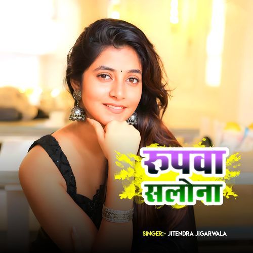 Rupwa Salona