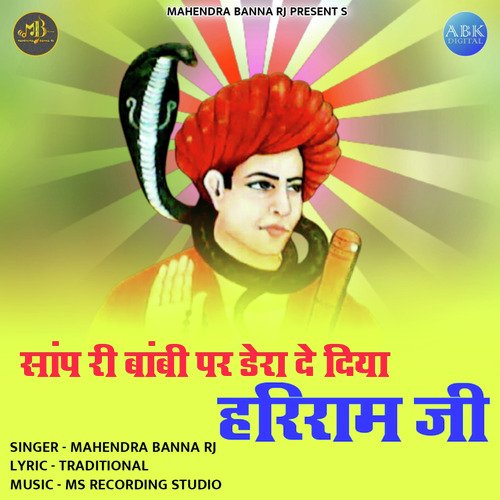 Saap Ri Saap Par Dera De Diya Hariram Ji - Single