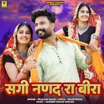 Sagi Nanad Ra Beera