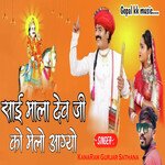Sai Mala Dev Ji Ko Melo Aagyo