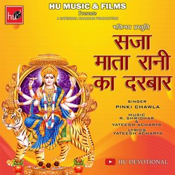 SAJA MATA RANI KA DARBAR