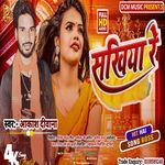 Sakhiya Re