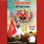 Salaser Ki Daak Dhawja